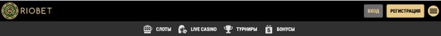 Официальный сайт казино Риобет – регистрация и вход, играть онлайн